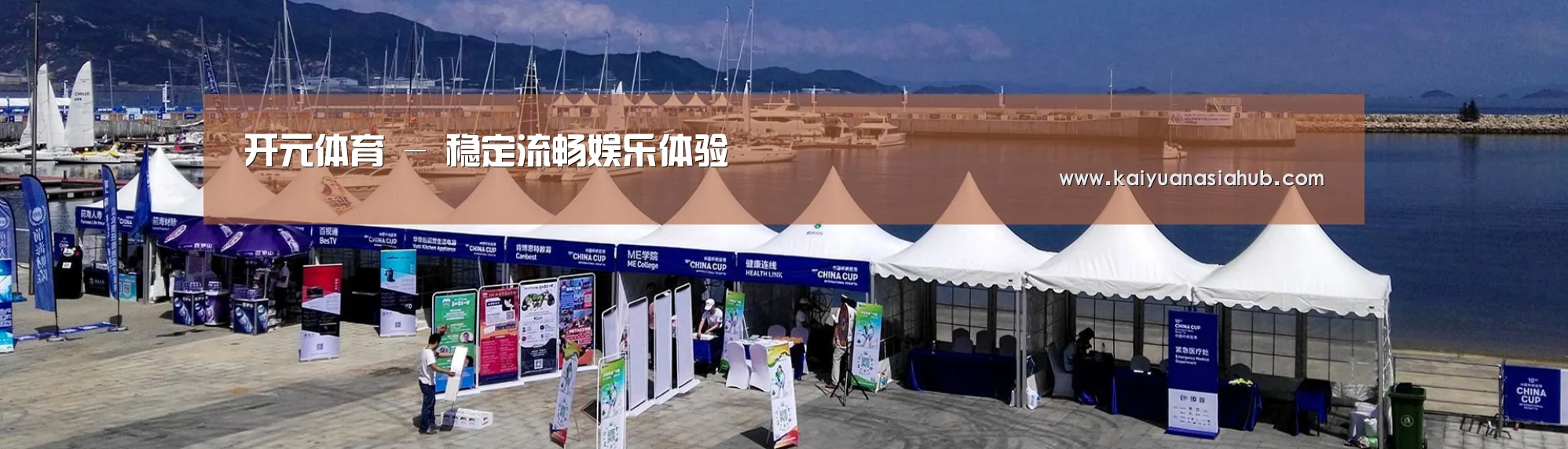 中英双语户外篷房帐篷睡袋网站模板